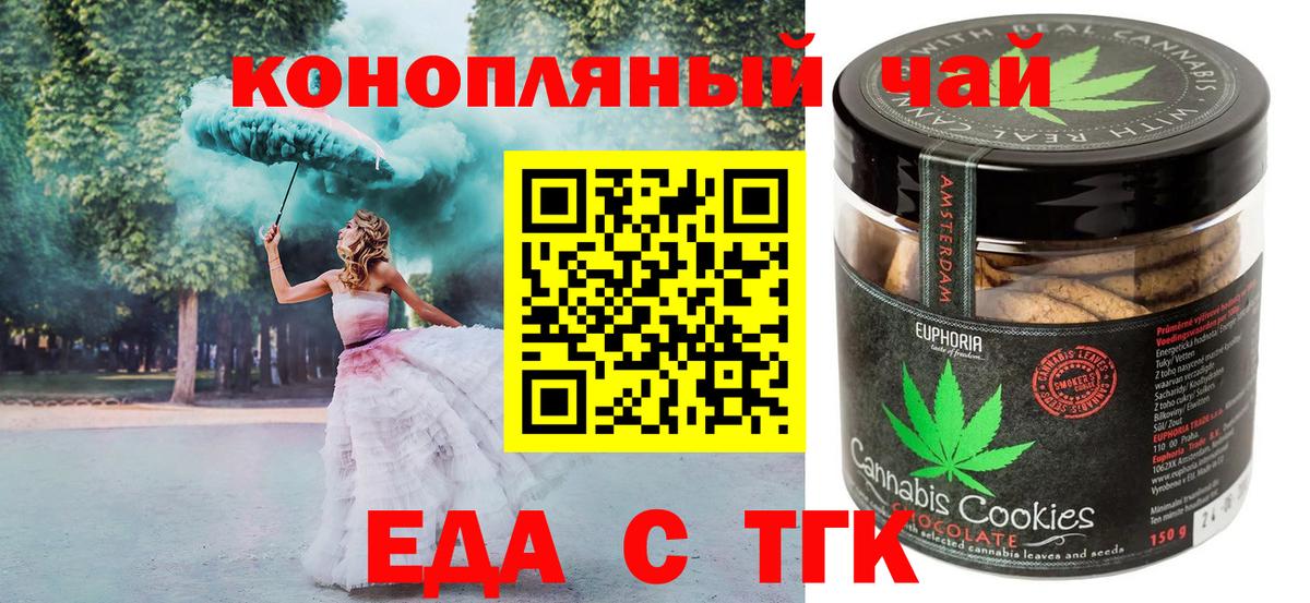 Еда ТГК марихуана  Вход с VPN  Семёнов 