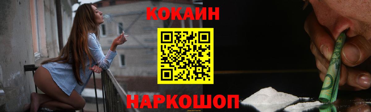 Семёнов  COCAIN Fish Scale  Вход с VPN 