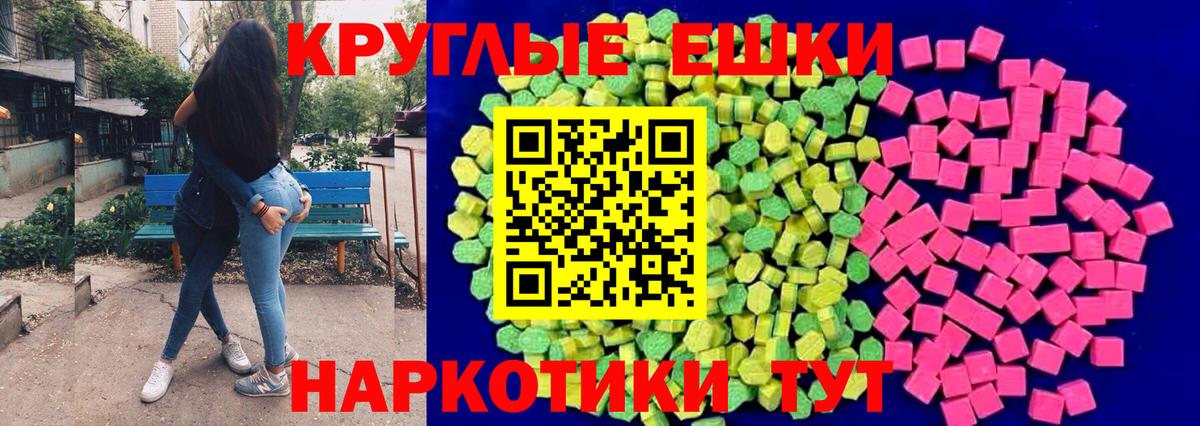 Экстази TESLA Семёнов
