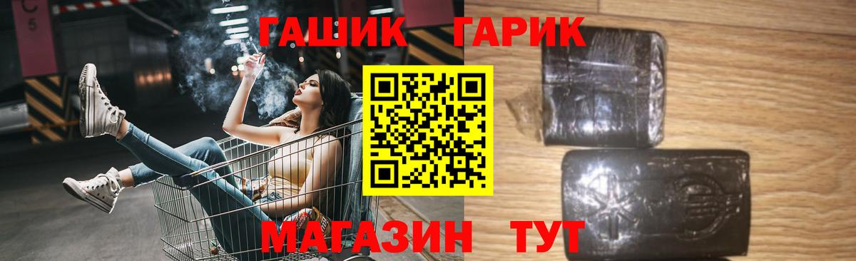 Семёнов  ГАШИШ 40% ТГК  Вход с VPN 