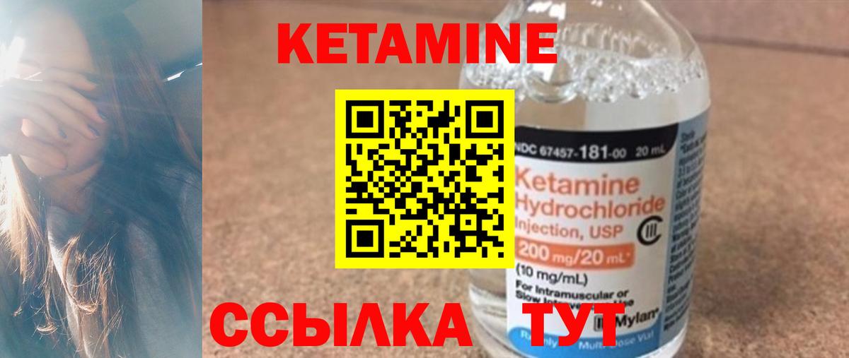 КЕТАМИН VHQ  Вход с VPN  Семёнов  КЕТАМИН VHQ 