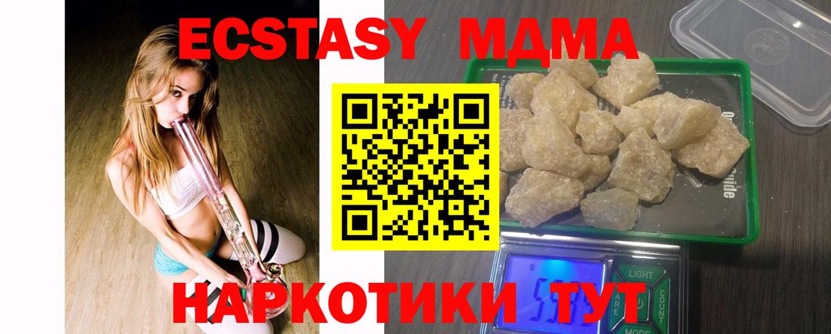 MDMA Molly Семёнов