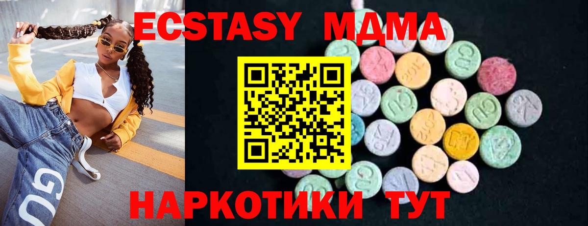 MDMA молли  MDMA crystal  Вход с VPN  Семёнов 