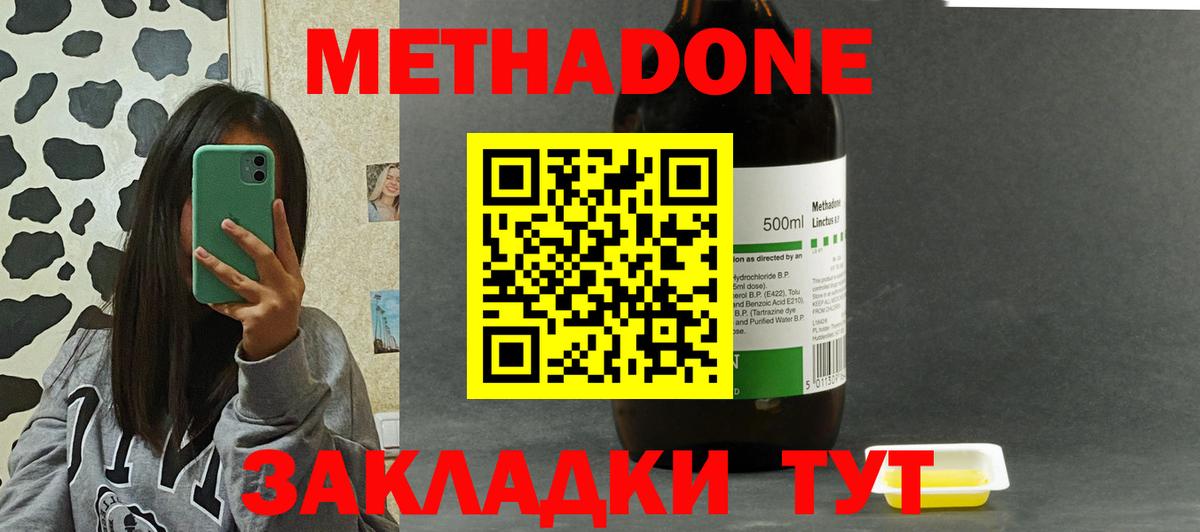 Метадон кристалл  Вход с VPN  ссылка на мегу рабочий сайт  Семёнов  МЕТАДОН VHQ 