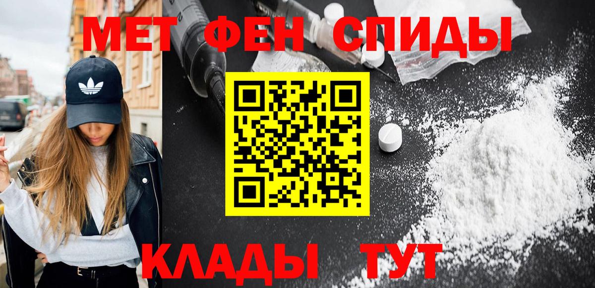 МЕТАМФЕТАМИН винт Семёнов