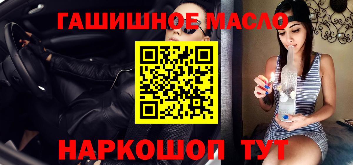 ТГК вейп с тгк  где купить наркоту  Семёнов  Вход с VPN 