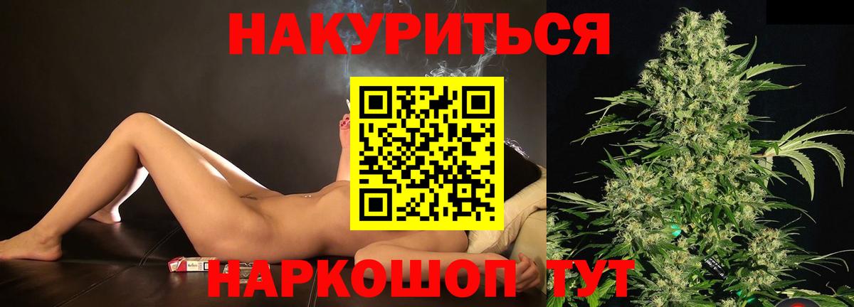 Шишки марихуана индика Семёнов