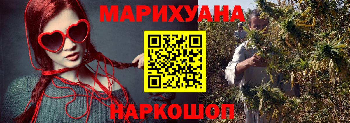 МАРИХУАНА индика  Канабис марихуана  Каннабис сатива  Вход с VPN  Семёнов 